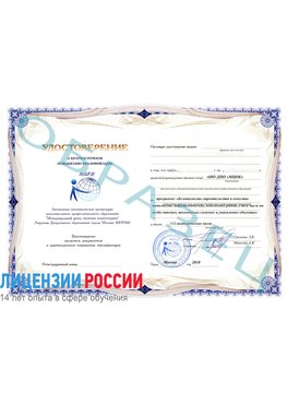 Образец удостоверение  Медвежьегорск Повышение квалификации маркшейдерские работы
